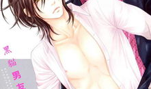 黑猫男友 漫画,跨越种族的浪漫奇遇