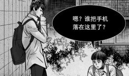 恐怖视频漫画