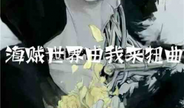 扭曲耽美漫画,耽美漫画中的暗黑世界